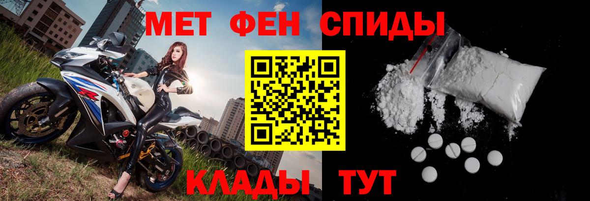 Амфетамин Premium Славянск-на-Кубани