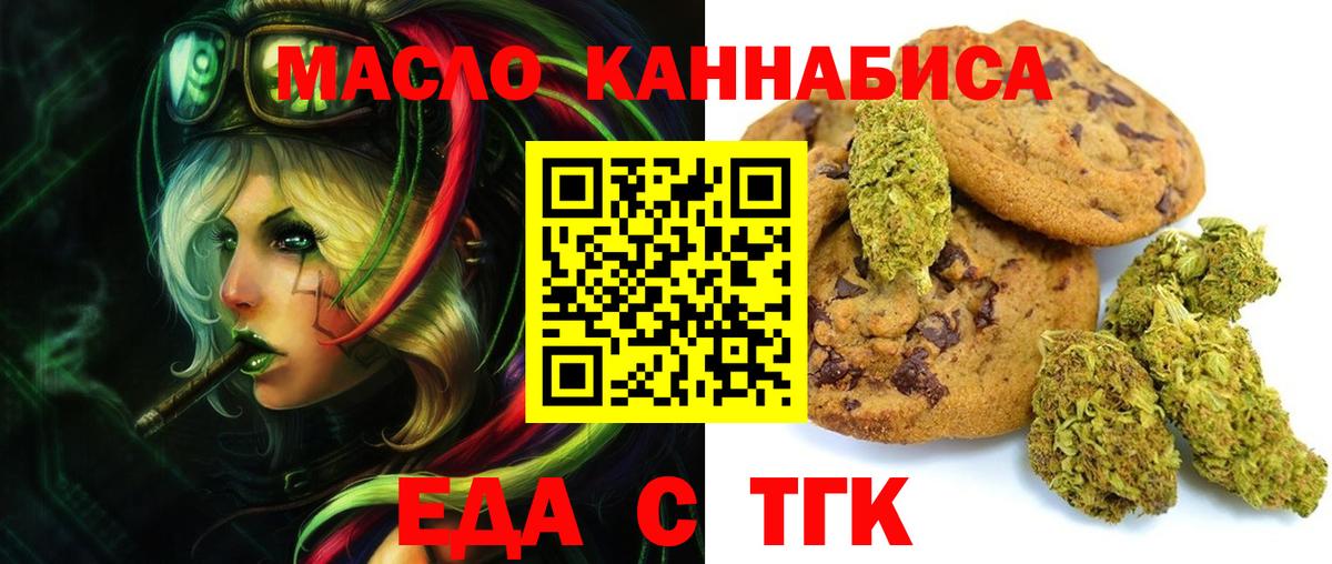 Cannafood конопля  Вход с VPN  Славянск-на-Кубани 