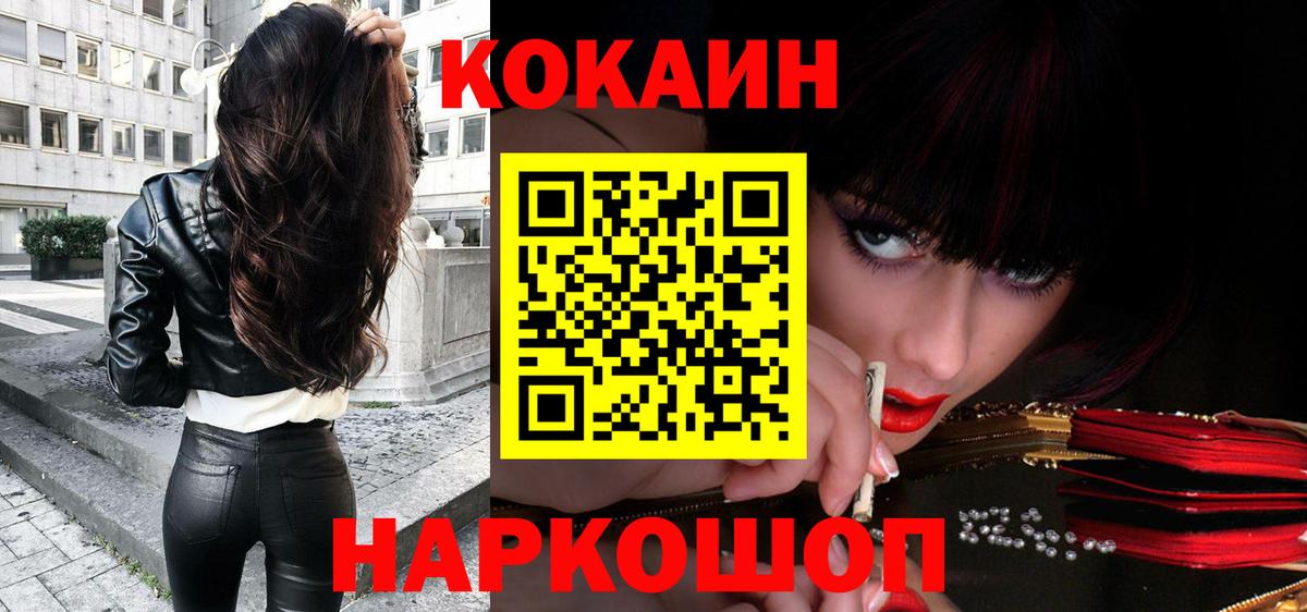 Cocaine VHQ  Вход с VPN  Славянск-на-Кубани 