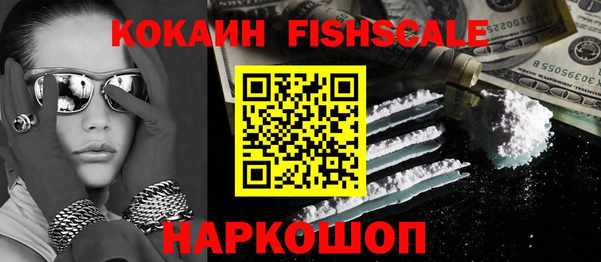 Cocaine VHQ Славянск-на-Кубани