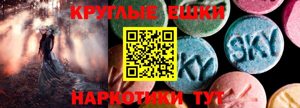 Славянск-на-Кубани  Экстази VHQ  Ecstasy  ЭКСТАЗИ louis Vuitton  Вход с VPN 