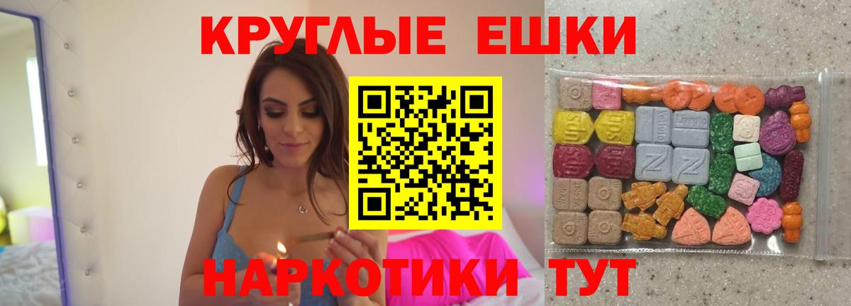 ЭКСТАЗИ XTC Славянск-на-Кубани