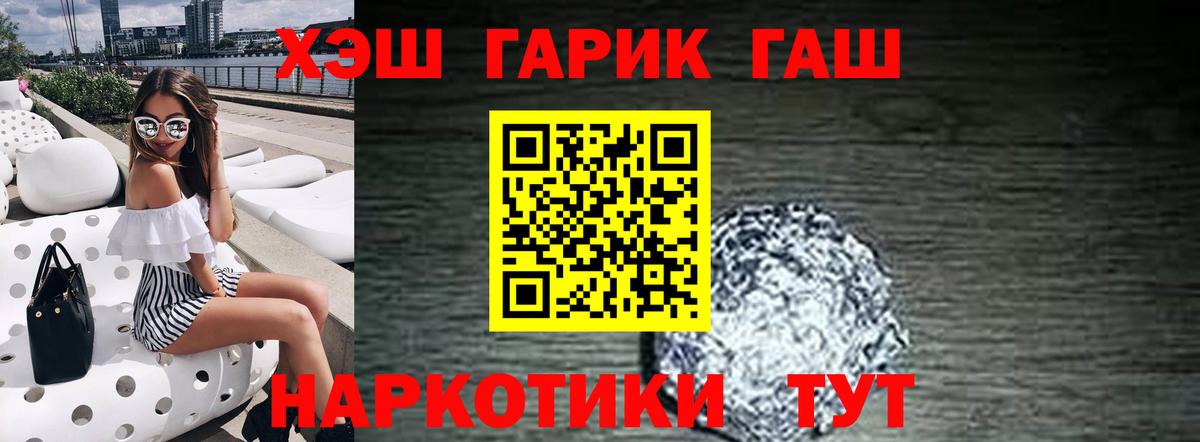 продажа наркотиков  ГАШ Изолятор  Вход с VPN  Славянск-на-Кубани  ГАШ 40% ТГК 