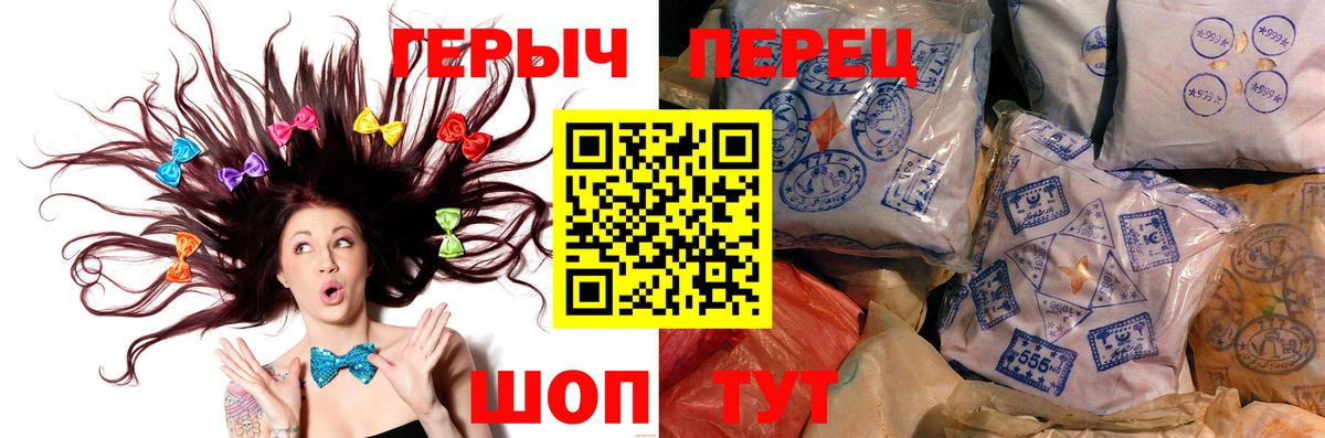 Героин афганец  Вход с VPN  Славянск-на-Кубани 