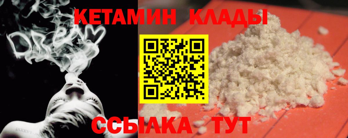 КЕТАМИН ketamine Славянск-на-Кубани