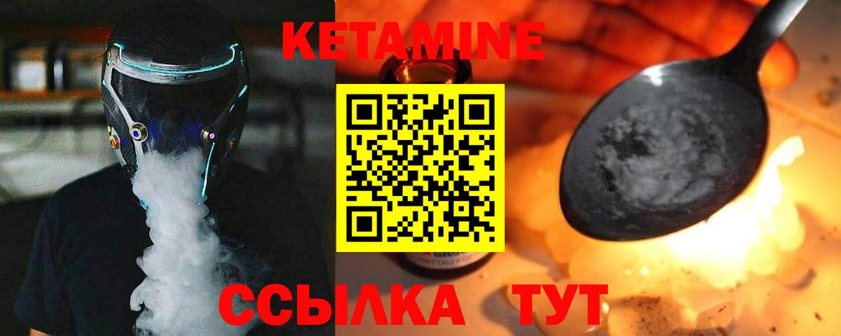 Славянск-на-Кубани  КЕТАМИН VHQ  гидра ONION  Вход с VPN  Кетамин ketamine 