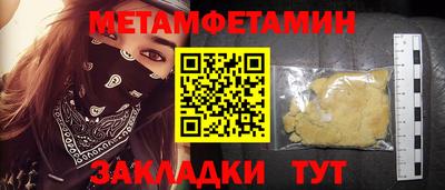 метамфетамин Пугачёв