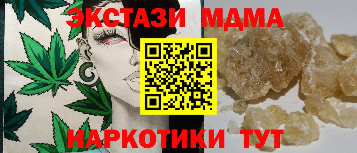 MDMA молли Славянск-на-Кубани