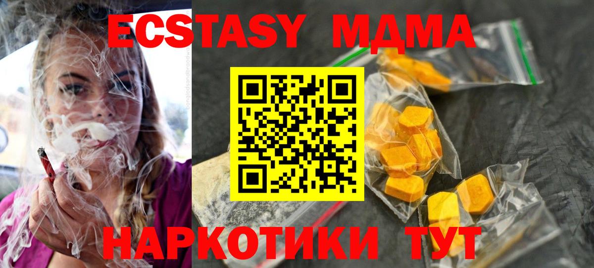 МДМА молли  МДМА Molly  Вход с VPN  Славянск-на-Кубани 