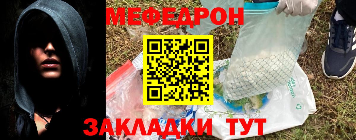 Меф mephedrone  Вход с VPN  МЕФ  Славянск-на-Кубани  Мефедрон mephedrone  Меф 