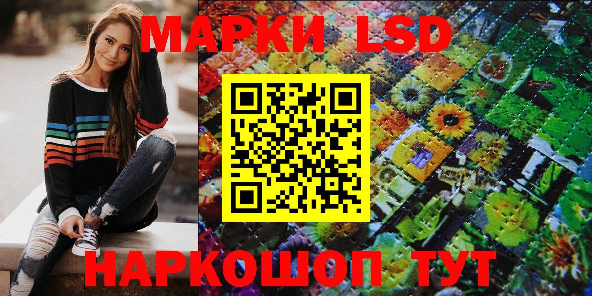Наркотические марки 1,5мг Славянск-на-Кубани