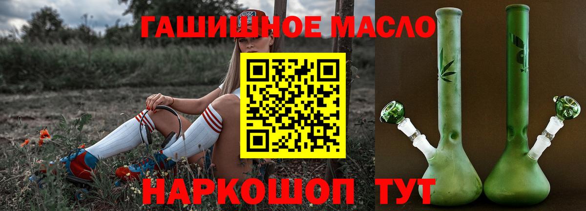 Дистиллят ТГК вейп Славянск-на-Кубани