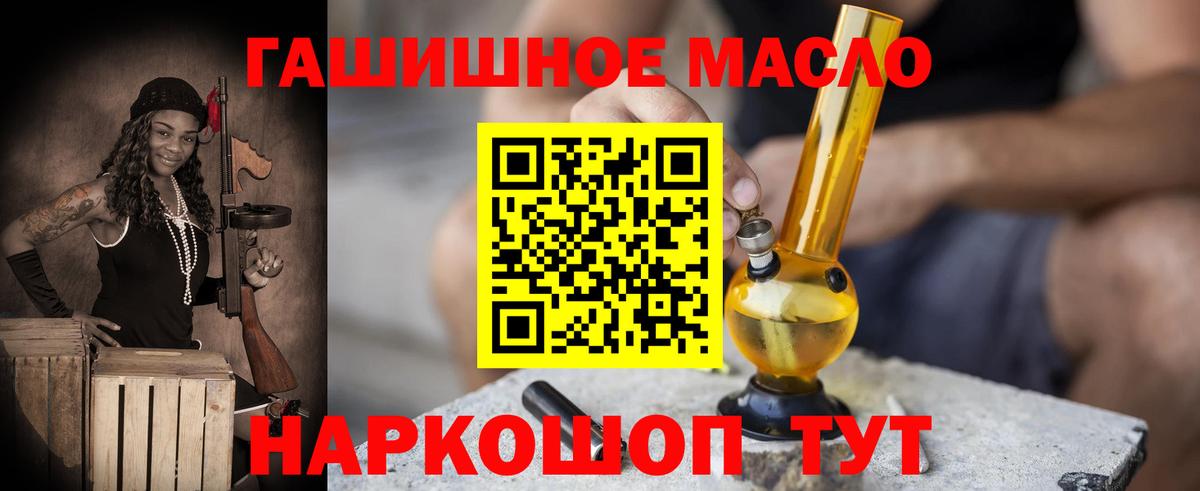 купить закладку  Дистиллят ТГК концентрат  Вход с VPN  Славянск-на-Кубани 