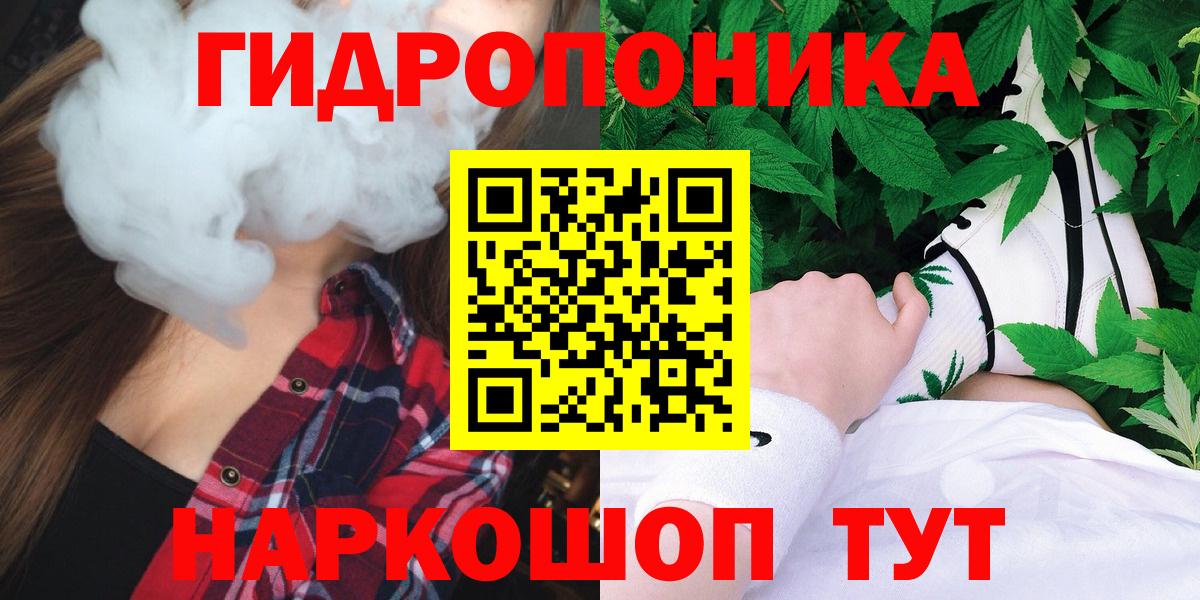 Каннабис LSD WEED Славянск-на-Кубани